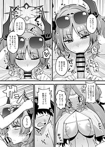 Page 9: 008.jpg | 京極サツキは甘やかしている | View Page!