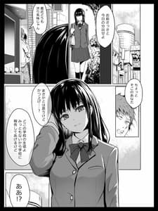 Page 2: 001.jpg | 脅迫された生徒会長 | View Page!