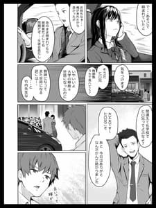 Page 3: 002.jpg | 脅迫された生徒会長 | View Page!