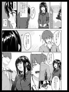 Page 4: 003.jpg | 脅迫された生徒会長 | View Page!