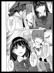 Page 5: 004.jpg | 脅迫された生徒会長 | View Page!