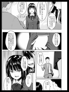 Page 6: 005.jpg | 脅迫された生徒会長 | View Page!