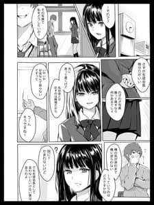 Page 7: 006.jpg | 脅迫された生徒会長 | View Page!
