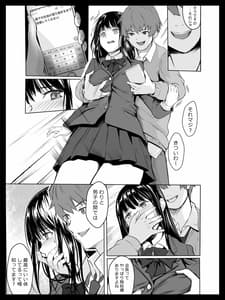 Page 8: 007.jpg | 脅迫された生徒会長 | View Page!