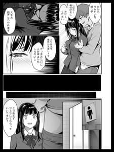 Page 10: 009.jpg | 脅迫された生徒会長 | View Page!