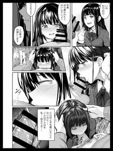 Page 11: 010.jpg | 脅迫された生徒会長 | View Page!