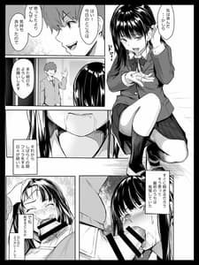 Page 12: 011.jpg | 脅迫された生徒会長 | View Page!