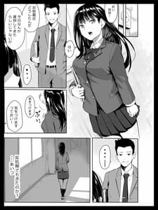 Page 14: 013.jpg | 脅迫された生徒会長 | View Page!