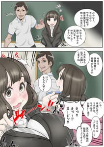 Page 3: 002.jpg | 教育実習生ミホ 保健体育で全裸モデルをやらされて… | View Page!