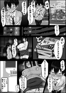 Page 4: 003.jpg | 教育ママのおせっかいこわーい義母はぼくの性処理をしたい | View Page!