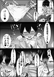 Page 5: 004.jpg | 教育ママのおせっかいこわーい義母はぼくの性処理をしたい | View Page!