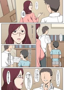 Page 3: 002.jpg | 教育ママを言いなりにしてセックスした話 | View Page!