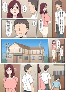 Page 4: 003.jpg | 教育ママを言いなりにしてセックスした話 | View Page!