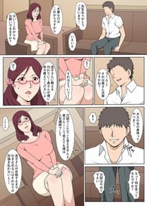 Page 5: 004.jpg | 教育ママを言いなりにしてセックスした話 | View Page!
