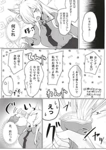 Page 7: 006.jpg | 狂犬豹変注意報 | View Page!