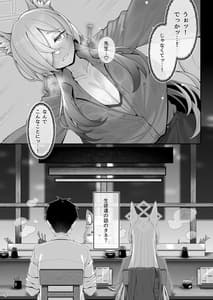 Page 4: 003.jpg | 狂犬と先生 | View Page!