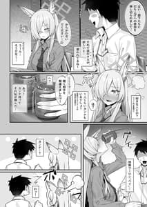 Page 5: 004.jpg | 狂犬と先生 | View Page!