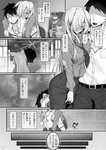 Page 6: 005.jpg | 狂犬と先生 | View Page!