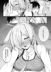Page 11: 010.jpg | 狂犬と先生 | View Page!