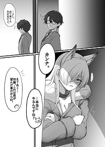 Page 3: 002.jpg | 狂犬の、深夜散歩 | View Page!