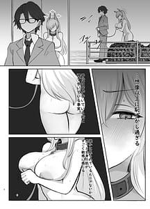 Page 6: 005.jpg | 狂犬の、深夜散歩 | View Page!
