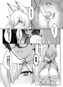Page 7: 006.jpg | 狂犬の、深夜散歩 | View Page!