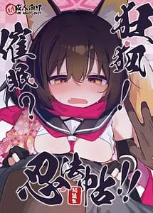 Cover | Kyouko! Saimin Ninpocho!! | View Image!