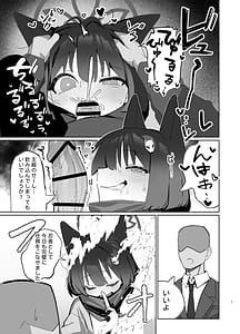 Page 5: 004.jpg | 狂狐！催眠？忍法帖！！ | View Page!