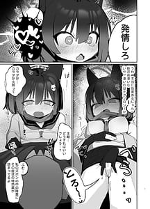 Page 7: 006.jpg | 狂狐！催眠？忍法帖！！ | View Page!