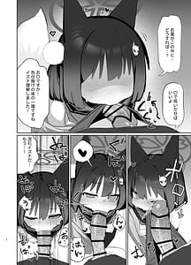 Page 8: 007.jpg | 狂狐！催眠？忍法帖！！ | View Page!