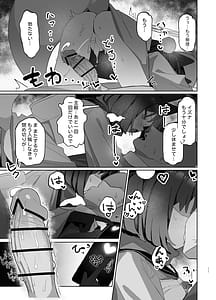 Page 11: 010.jpg | 狂狐！催眠？忍法帖！！ | View Page!