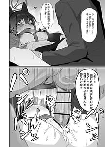 Page 12: 011.jpg | 狂狐！催眠？忍法帖！！ | View Page!