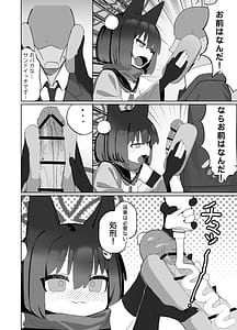 Page 14: 013.jpg | 狂狐！催眠？忍法帖！！ | View Page!