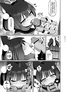 Page 15: 014.jpg | 狂狐！催眠？忍法帖！！ | View Page!