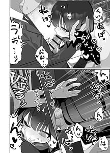 Page 16: 015.jpg | 狂狐！催眠？忍法帖！！ | View Page!