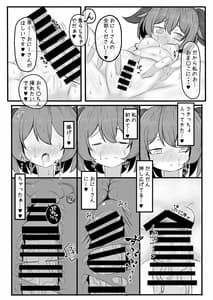 Page 8: 007.jpg | 響子ちゃんといちゃいちゃらぶらぶする本 | View Page!
