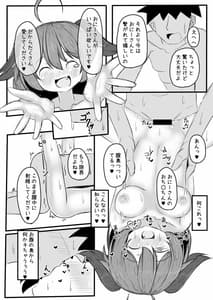 Page 9: 008.jpg | 響子ちゃんといちゃいちゃらぶらぶする本 | View Page!