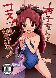 Kyouko-chan to cosplay ichaicha / English Translated | View Image!