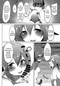 Page 13: 012.jpg | 響子ちゃんはいじめられたい | View Page!