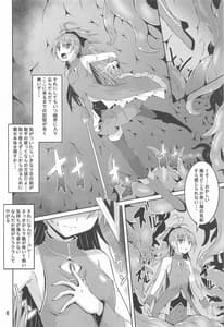 Page 5: 004.jpg | 杏子触手責めの本 | View Page!