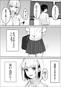 Page 10: 009.jpg | 興味の向こう側2 | View Page!