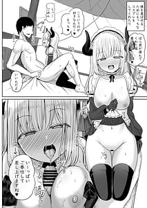 Page 7: 006.jpg | 今日もい〜っぱいえっちしようね + ふいりおな | View Page!