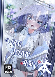 Kyoumo Yuuka ga Kawaii Hon | View Image!