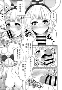 Page 6: 005.jpg | 共催淫トピア | View Page!