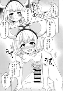 Page 8: 007.jpg | 共催淫トピア | View Page!