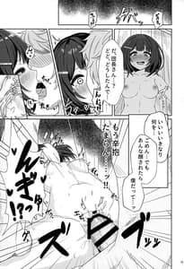 Page 14: 013.jpg | 共催淫トピア | View Page!