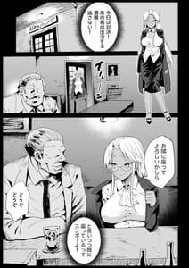 Page 4: 003.jpg | 強制援交6～黒ギャルJKをカネで抱きたい!～ | View Page!