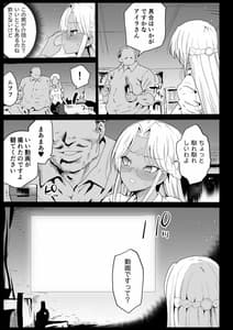 Page 10: 009.jpg | 強制援交6～黒ギャルJKをカネで抱きたい!～ | View Page!