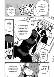 Page 8: 007.jpg | 強制女装女性専用車両 | View Page!