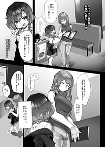 Page 10: 009.jpg | 強制拘束クリ堕ちエステ | View Page!